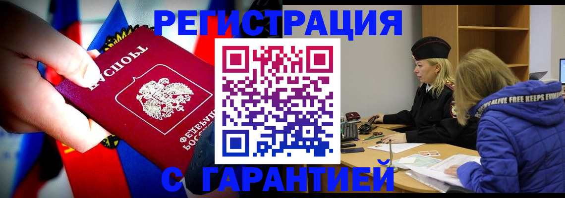 временная регистрация поиск в Ленинградской области