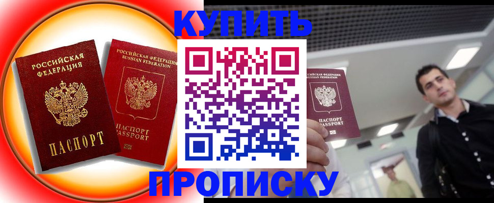 регистрация в Ленинградской области