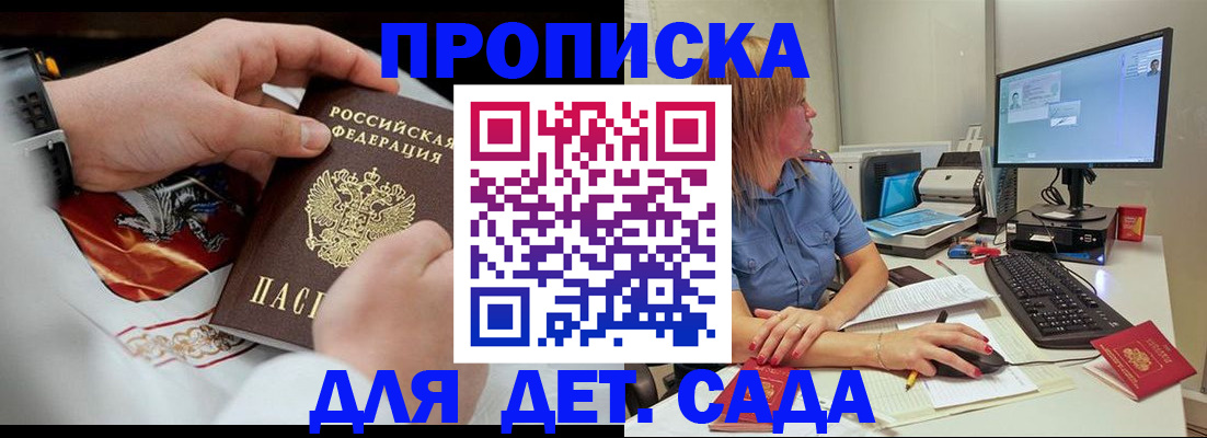 регистрация для школы в Ленинградской области